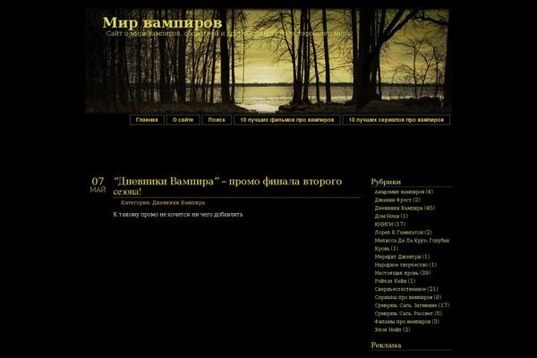 mirvampirov.ru site used Blackview