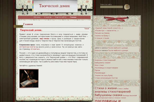 mirzametok.ru site used Notepad-pink