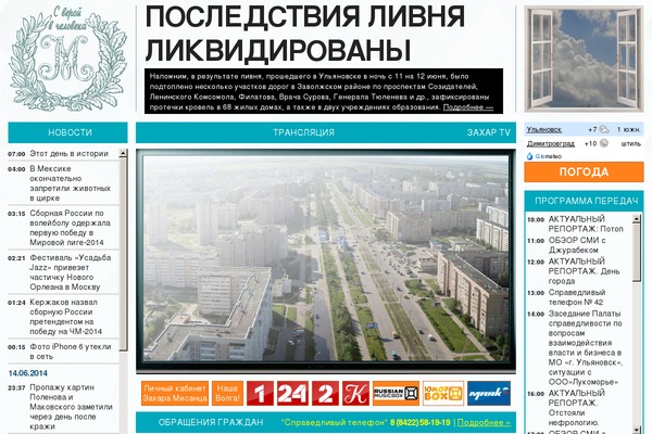 misanec.ru site used Misam