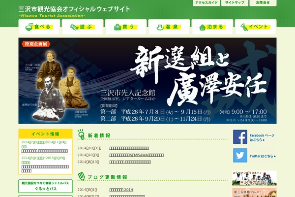 misawasi.com site used Kite-misawa