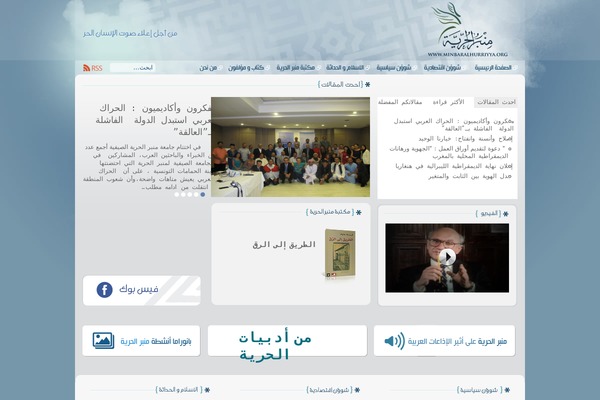 misbahalhurriyya.org site used Arab