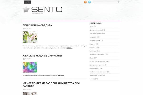 Sento theme site design template sample