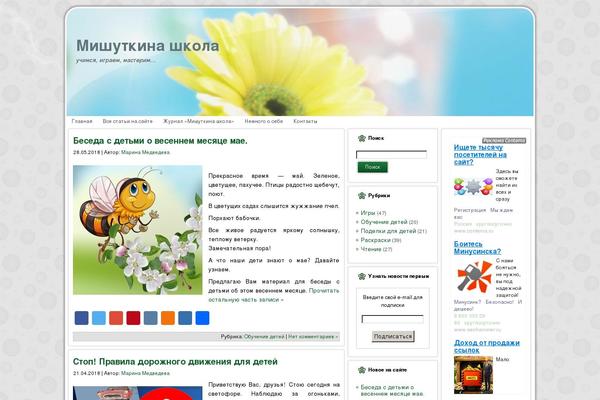 mishutkina-shkola.ru site used Highlightkey