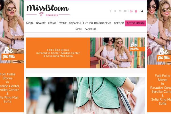 missbloom.bg site used Mb17bg