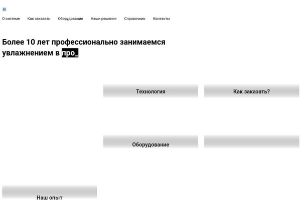 mistpro.ru site used Bifrost