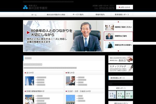 mit-morita.co.jp site used Morita