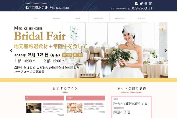 mito-keiseihotel.com site used Mitokeiseihotel