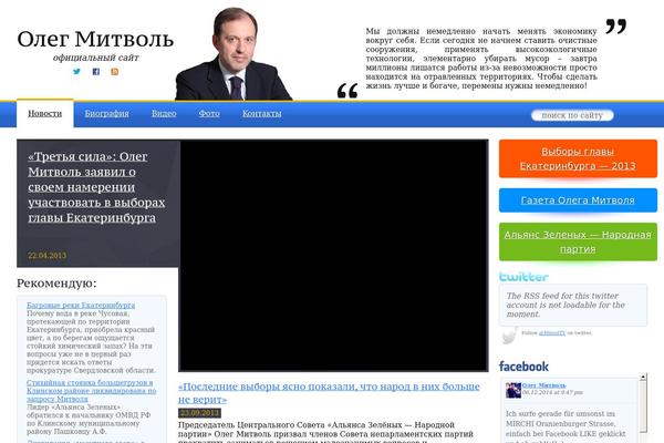 mitvol.ru site used Mitvol
