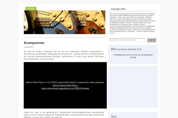 mixa-blog.org.ua site used Mixablog