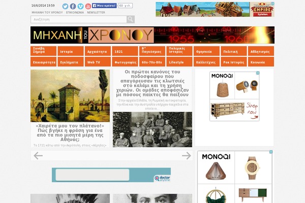 Metro website example screenshot