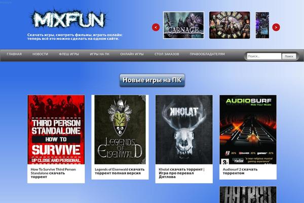 mixfun.ru site used Devion