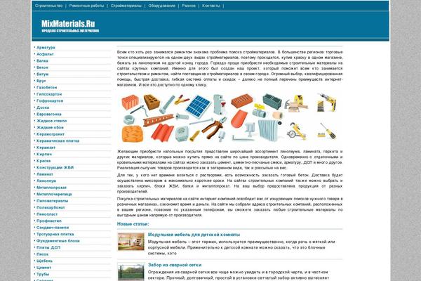 mixmaterials.ru site used Base2