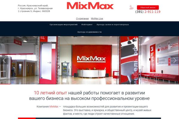mixmax.ru site used Mixmax