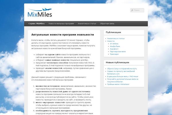 mixmiles.com site used Mixmiles