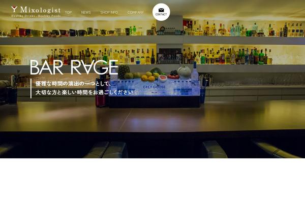 mixologist.co.jp site used Tpl_giv_mixologist