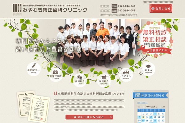 miya-ortho.com site used Miyawaki