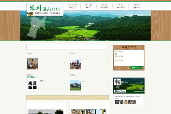 Site using Child Pages Shortcode plugin