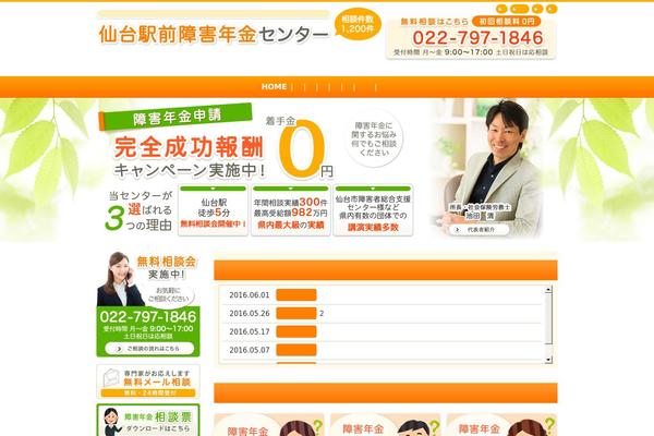 miyagisogo.com site used Sendai