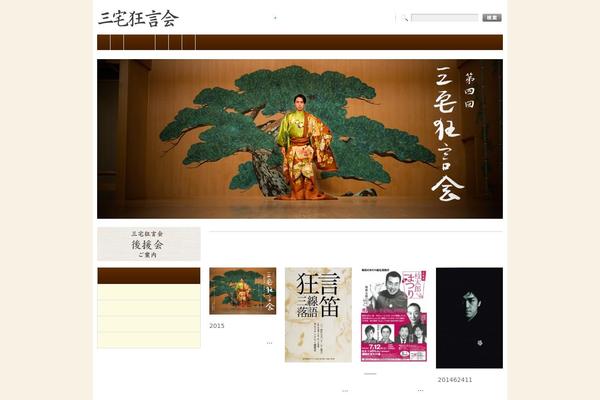 miyake-kyougen.com site used Matsue-han