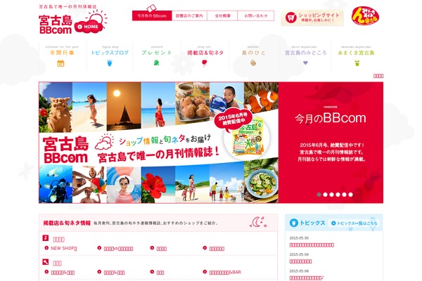 miyakojima-bb.com site used Bbcom