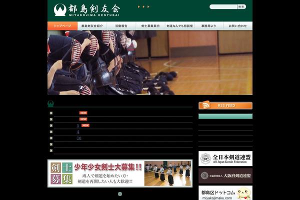 miyakojima-kendo.com site used Miyakojima-kenyukai