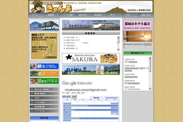miyakonojo.tv site used Kankou
