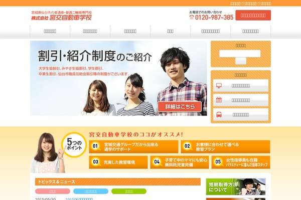 miyakou-ds.com site used Miyako