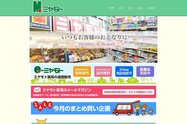 miyamoto-drug.co.jp site used Miyamoto