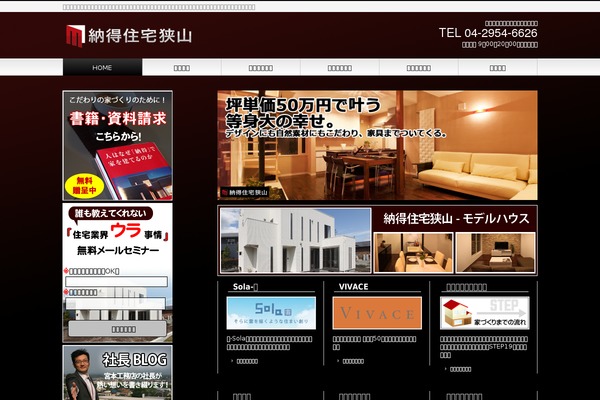 miyamotohome.com site used BizVektor