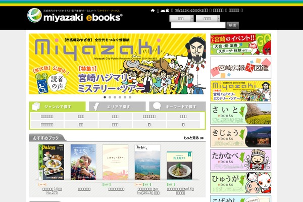 miyazaki-ebooks.jp site used Me4
