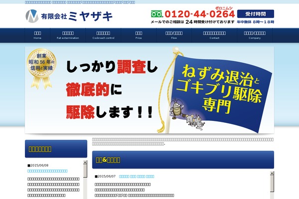 miyazaki0264.com site used Sakutto-hp