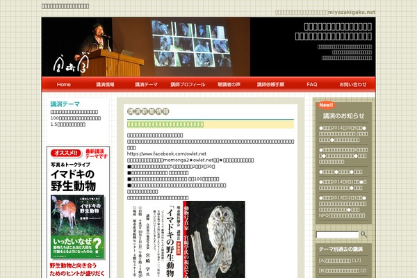 miyazakigaku.net site used Miyazakigaku-resp
