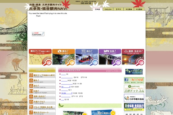 kankou theme websites examples