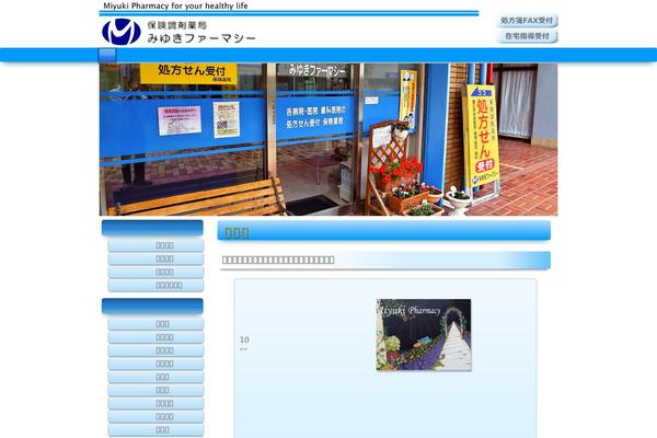 miyuki-pharmacy.com site used Miyuki