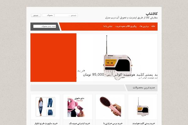Viper-Persian theme websites examples