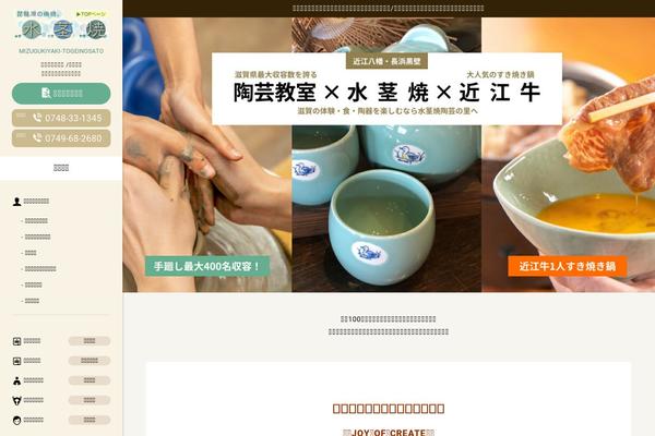 mizuguki.com site used Mizuguki
