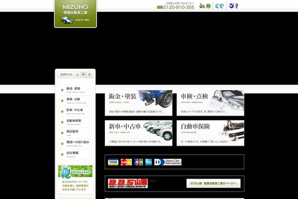 mizuho-car.com site used Mizuho