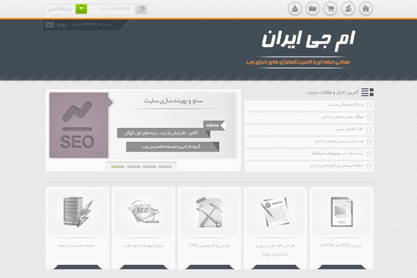 WordPress website example screenshot