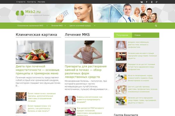 mkb2.ru site used Sf-health