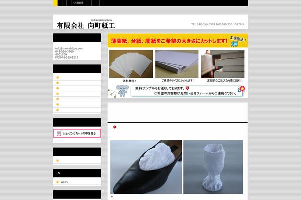 mm-shikou.com site used Hpb20t20230601145330