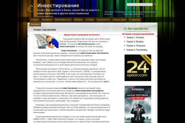mmcis-fond.ru site used Colorful Paint