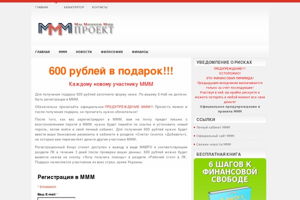 mmmproject.ru site used Socialcommunity