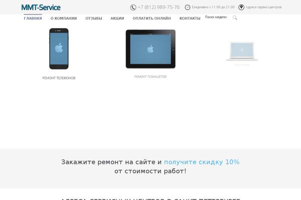 mmt-service.ru site used Twentytwelve2