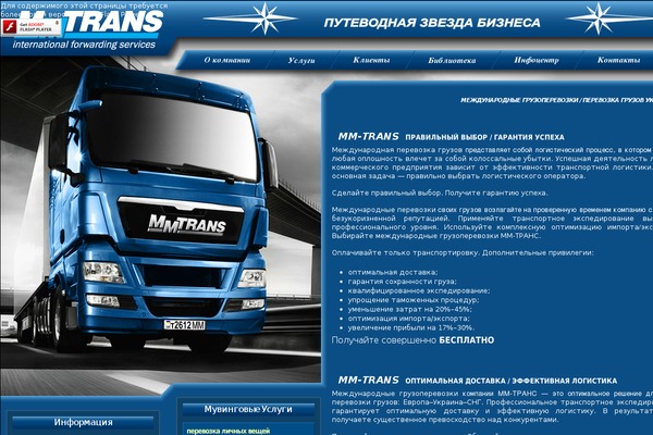 mmtrans.com.ua site used Mmtrans