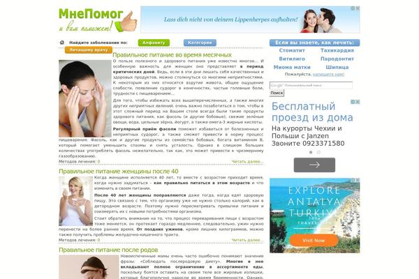 mnepomog.ru site used Mnepomog