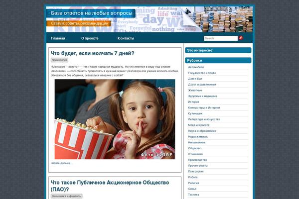 mnogo-otvetov.ru site used Kometa
