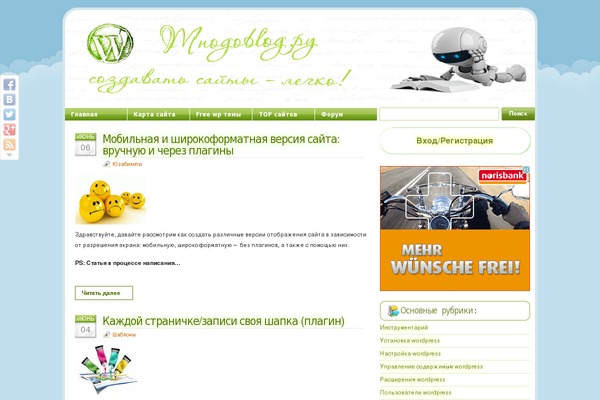 WordPress website example screenshot