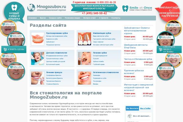 mnogozubov.ru site used Mnogozubov4.0