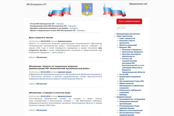 mo-koltushi.ru site used Twentyeleven11