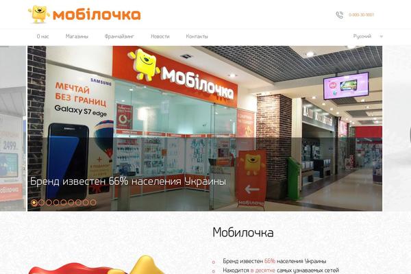 mo.ua site used Mobilochka